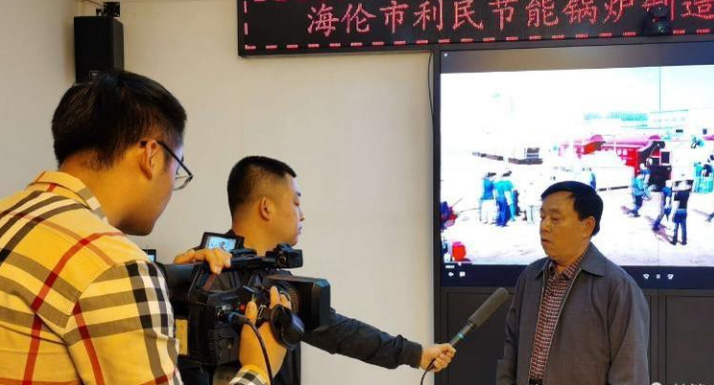 海倫市融媒體中心關(guān)注利民萬佳鍋爐，助力企業(yè)快速發(fā)展